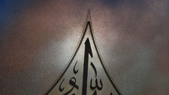 Picture of Ayat AlKursy Laser engraving