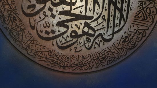 Picture of Ayat AlKursy Laser engraving