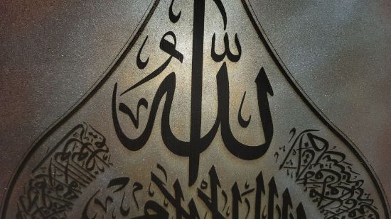 Picture of Ayat AlKursy Laser engraving