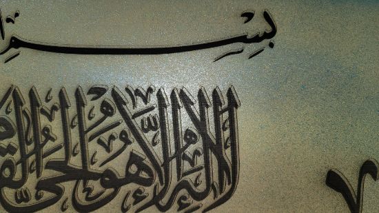 Picture of Ayat AlKursy Laser engraving & Epoxy