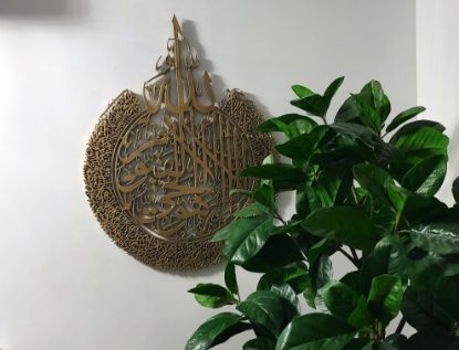 Picture of Ayat Al Kursi 3D