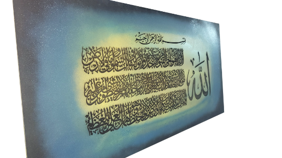 Picture of Ayat AlKursy Laser engraving & Epoxy