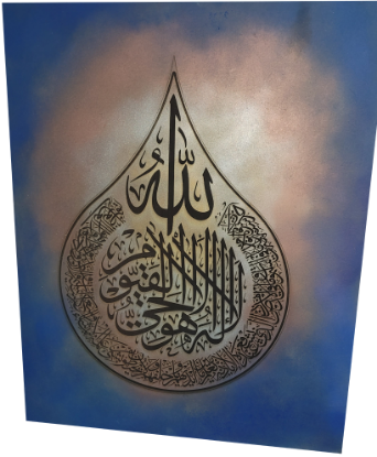 Picture of Ayat AlKursy Laser engraving