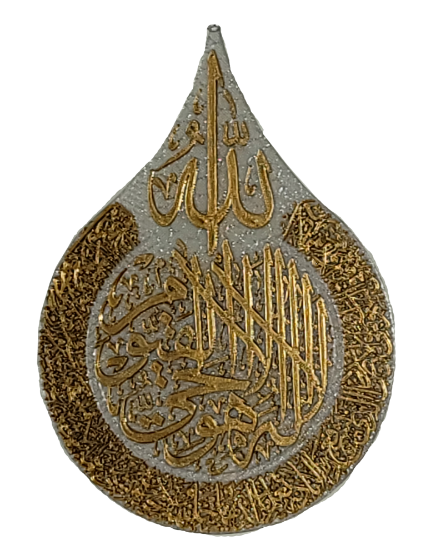Picture of Ayat Al Kursi 3d Print Small