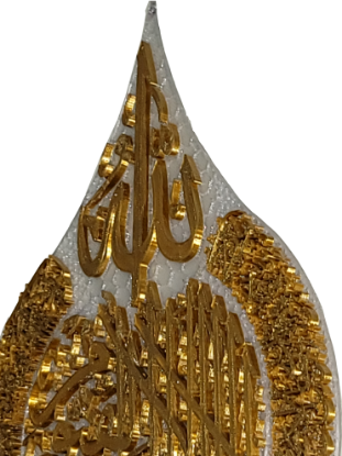 Picture of Ayat Al Kursi 3d Print Small