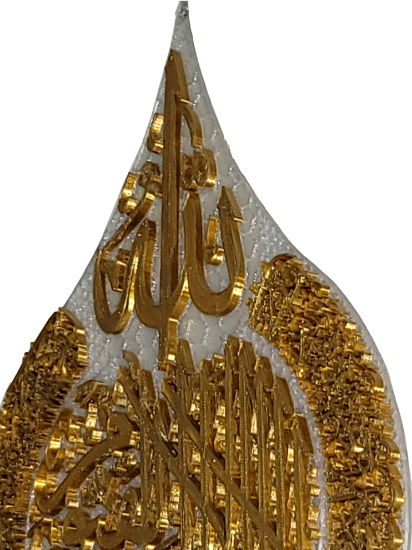 Picture of Ayat Al Kursi 3d Print Small