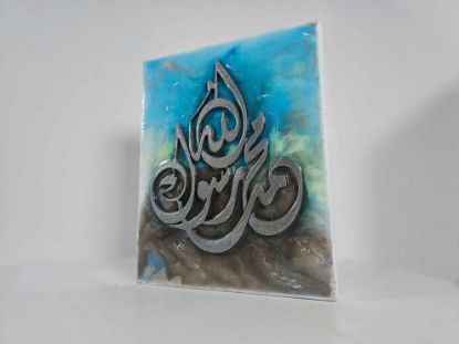Picture of Mohamed Rashol Allah Sign