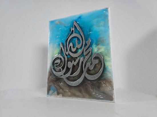Picture of Mohamed Rashol Allah Sign