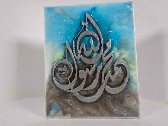 Picture of Mohamed Rashol Allah Sign