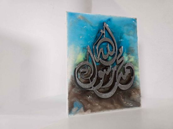 Picture of Mohamed Rashol Allah Sign